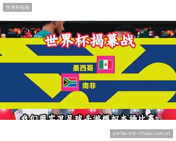 南非队中后卫的头球能力是定位球战术的攻防核心，将直接对位墨西哥防线。